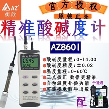 AZ酸度计PH计实验室PH检测仪PH测试鱼缸水质分析酸碱度测试仪