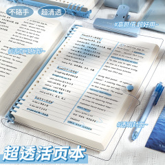 透明软皮活页笔记本活页本可拆卸外壳记事本手帐本日记本子活页本