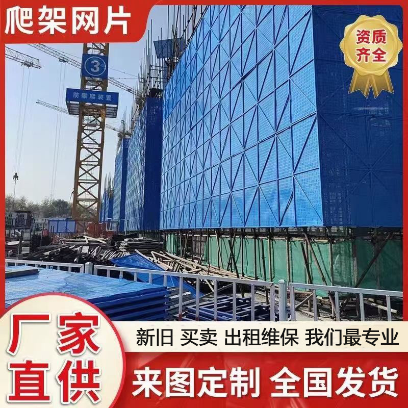 金属建筑安全网回收租赁二手爬架网片建筑外架防护网外墙防护网片