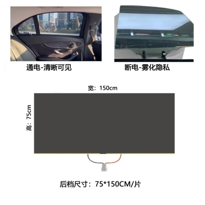 Window Tint Film — Car roof lining - film-50100cmpiece-rear-baffle-150x75cm-light-black-power-supply-not-included