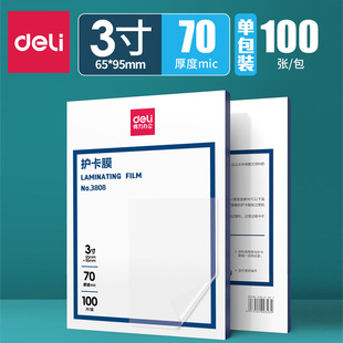 ����3808 3���o��Ĥ �ܷ�Ĥ100��/���ܷ⼈�^��Ĥ��Ƭ���oĤ���l