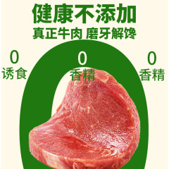 Pet Dog Snacks No Added Ingredients Fresh Beef Steak Beef Slices High Quality No Flour 200g