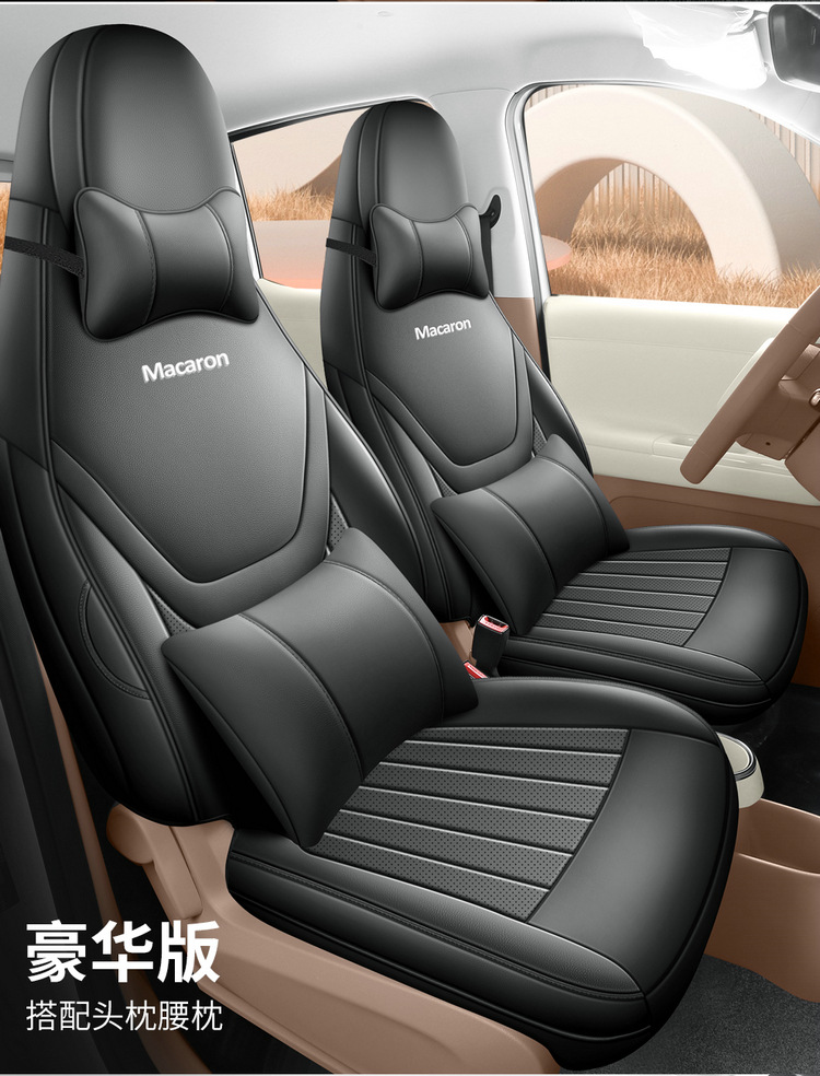 26 sets of seat covers for the fifth-generation Wuling Hongguang Mini, four-door version, specifically designed for the fifth-generation seats, providing full coverage and suitable for all seasons