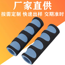 定制NBR手指印发泡手柄套 运动器材EVA泡棉手把套 双色橡塑海绵管