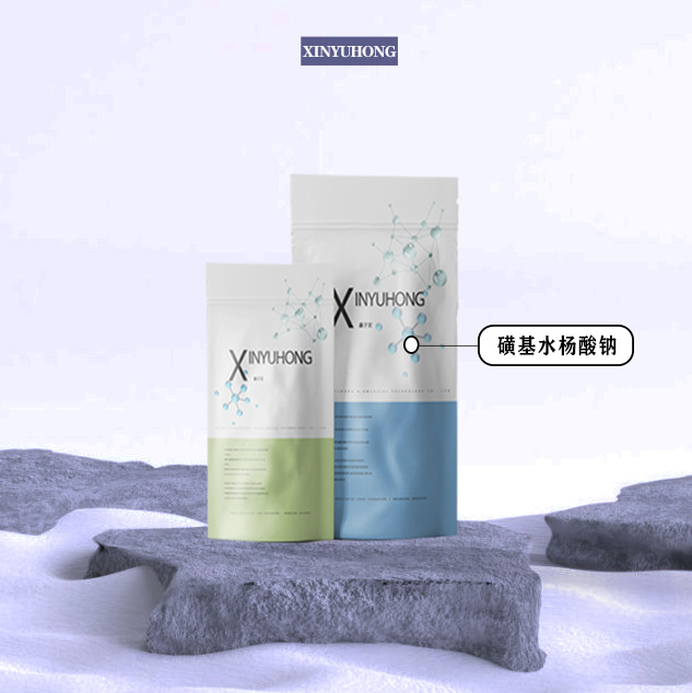 磺基水杨酸钠 1300-64-1 2-羟基苯甲酸-5-磺酸钠 鑫宇宏