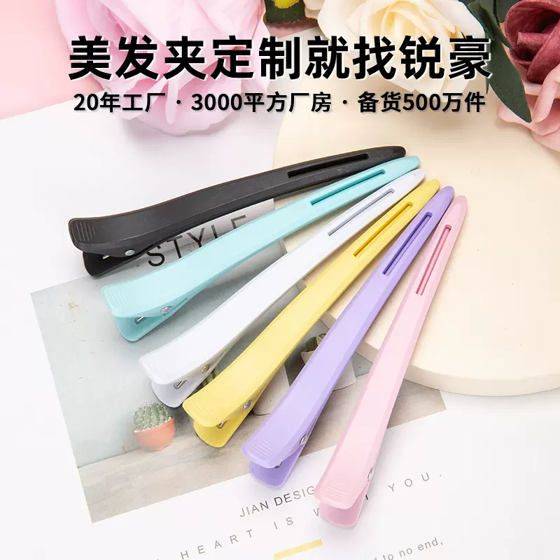 美发盘发无痕夹子发廊染发烫发剪发分区定位鸭嘴夹刘海夹侧边边夹