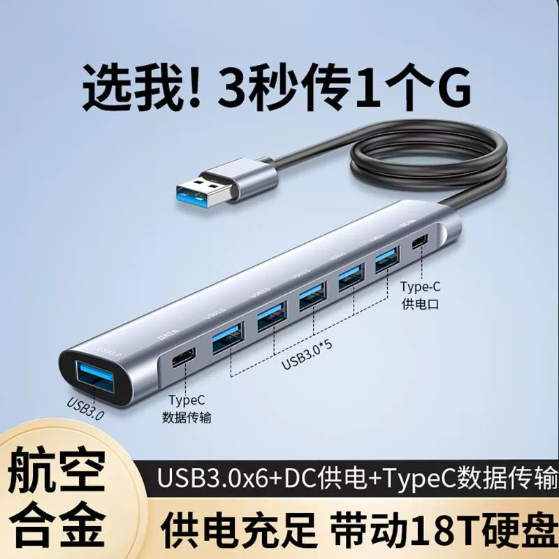 Подходит для ASUS USB-удлинитель удлинительная линия 3 дня выбор 2 компьютер 3.0 многоинтерфейсный набор сплиттер Lingyao ноутбук