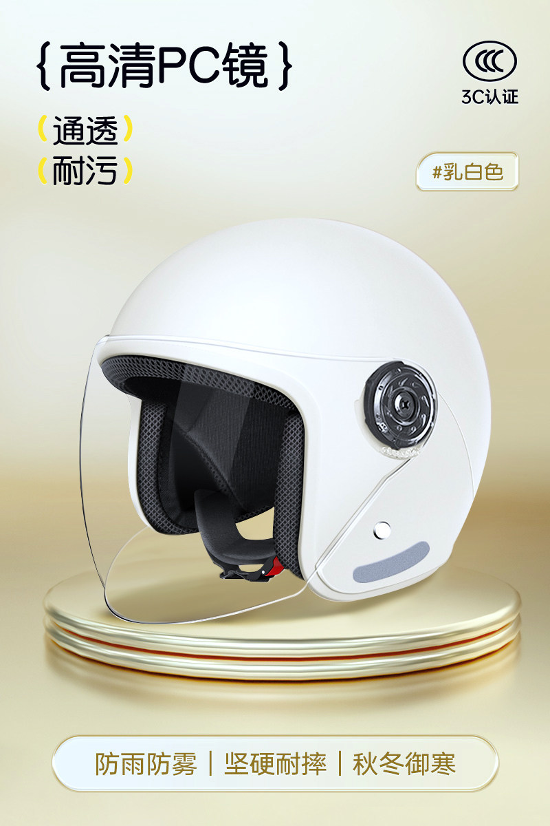 New certified helmet for electric bikes, men's autumn and winter warm safety helmet, universal for all seasons, motorcycle half helmet for women, new national standard