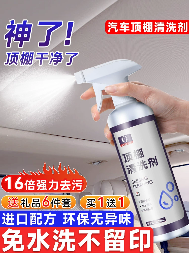 Крыша салона автомобиля отремонтированный чистящий агент