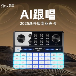 Charm G9 PRO AI sing along with the new professional sound card silencing live singing special network red sound card suit