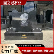 宠物墓碑纪念碑制激光影雕花岗岩狗猫石雕大理石来图制作宠物石碑