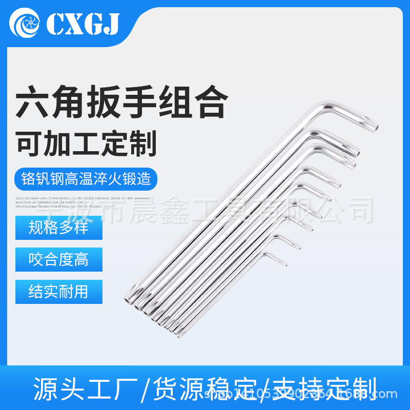 哑光内六角扳手 18件套内六角扳手组合 L型梅花头内六角扳手套装