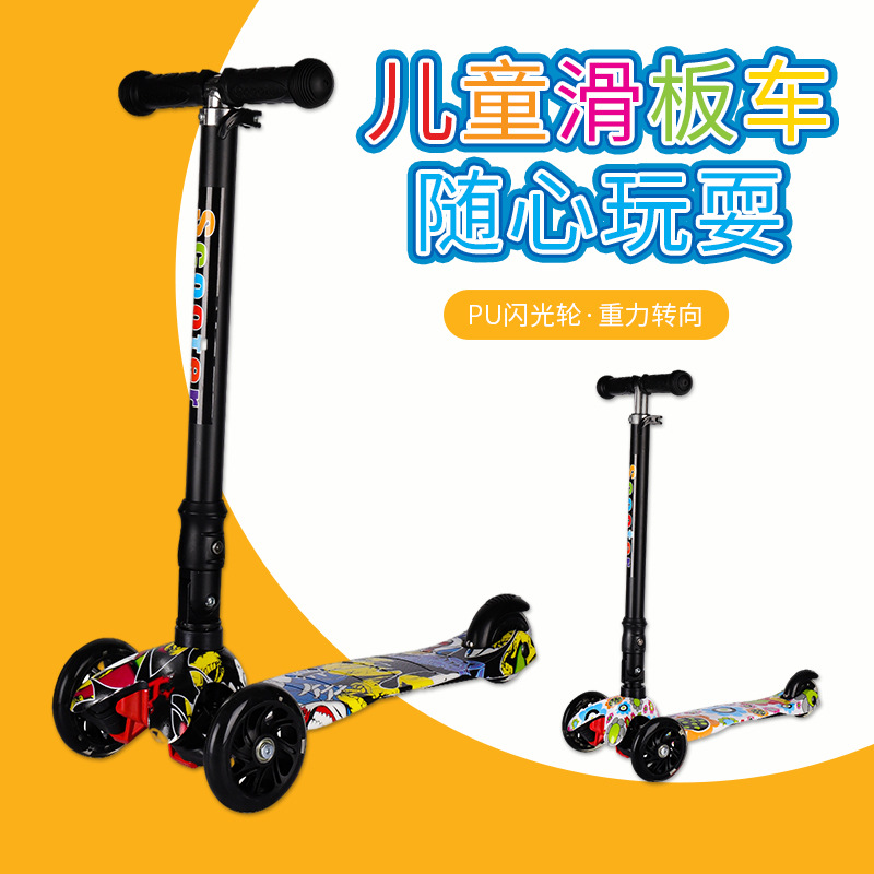 随心玩耍儿童平衡车闪光轮滑板车脚踩加宽后刹车可拆卸防滑三轮车