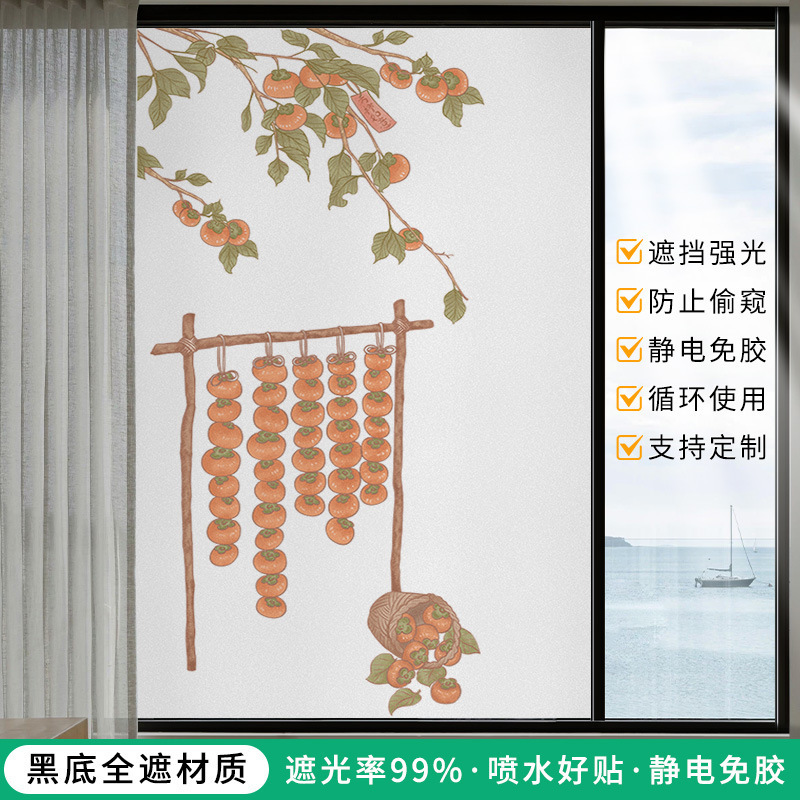 不透光全遮光贴纸窗户磨砂静电玻璃贴膜防窥隐私防晒遮阳自粘|undefined