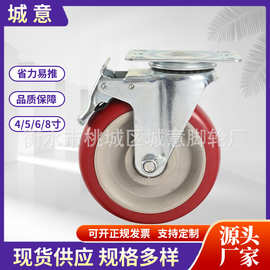 定制中型红色聚氨酯轮 手推车拖车刹车轮 平板车脚轮购物车脚轮