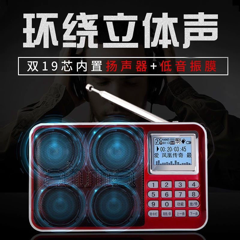 Ahma Новый 888 Aihua Модернизированная версия динамика карты MP3 музыкальный плеер пожилой громкоговоритель радио