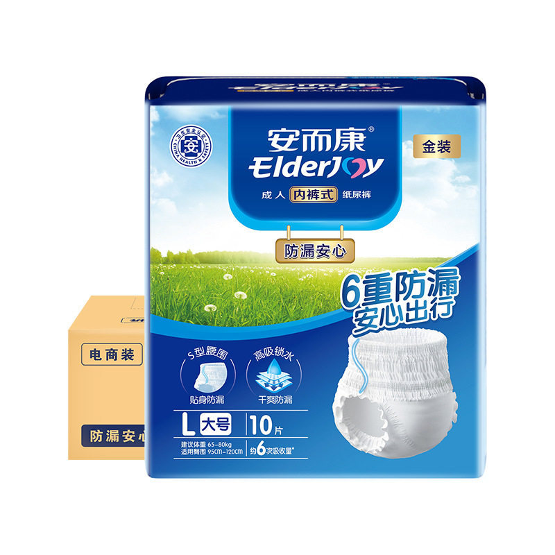 安ながら康成人ズボン老人用安爾康防漏安心高齢者下着式紙おむつm/l/xl