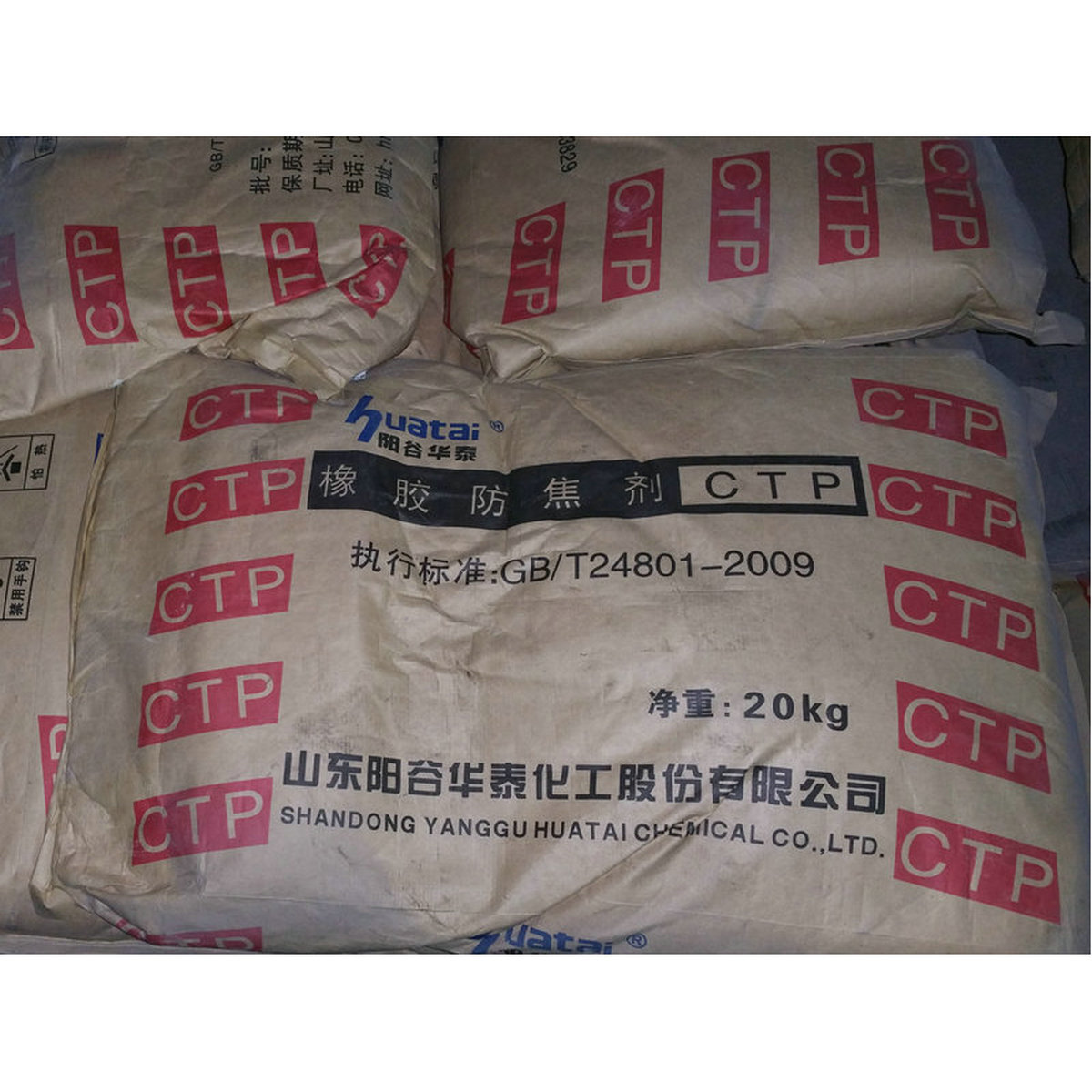 防焦剂CTP
