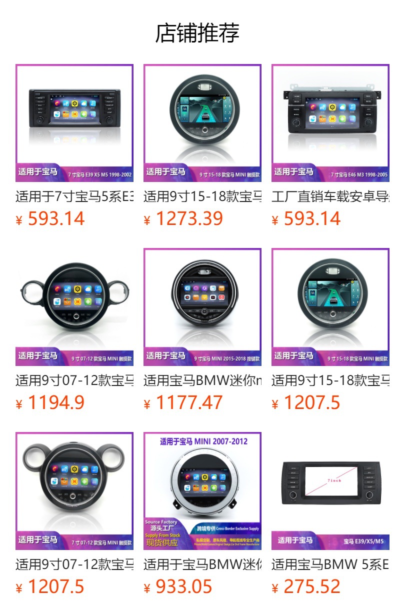 Suitable for 9-Inch 07-12 Bmw Mini Touch Model 8803 Central Control Large Screen All-In-One Car Navigator