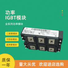 ������ģ��DDB6U215N18L  DDB6U180N16RR_B11 DDB6U180N16RR