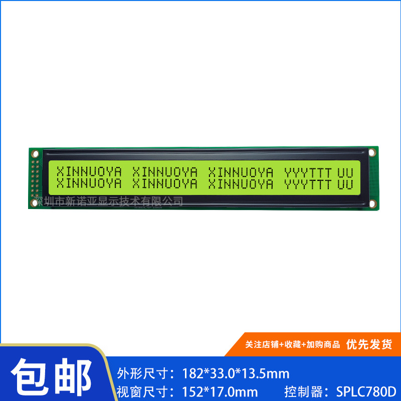 4002A LCD屏模块 40*2字符点阵屏 COB单色屏 5V/3.3V LCM液晶模组