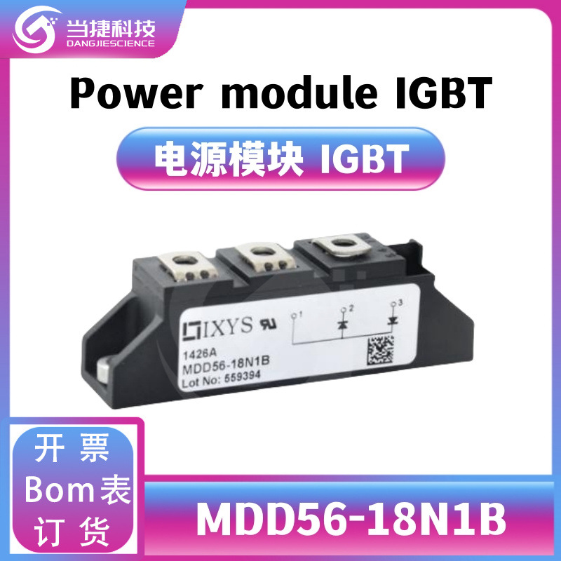 MDD56-18N1B IGBT全新模块 大功率 MDD56整流器 原装现货
