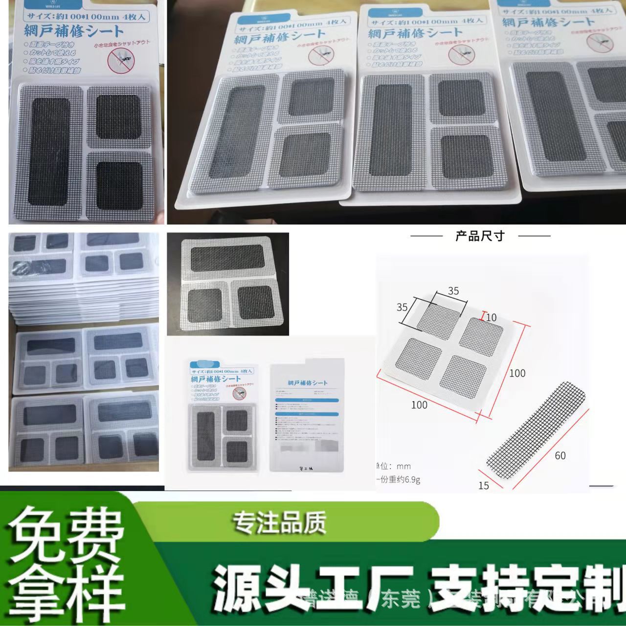 防蚊纱窗修补贴网纱贴纱窗修复贴网纱补丁纱窗流水孔贴防虫网