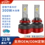 一体远近h4300w大灯