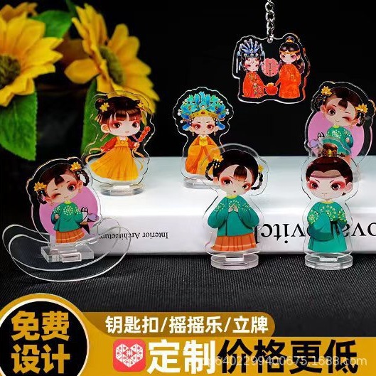 亚克力钥匙扣卡通动漫钥匙圈挂件亚克力挂件diy可印广告logo
