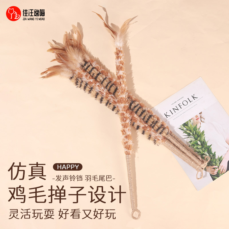 New Simulated Feather Duster, Cat Teasing Stick, Feather Hemp Rope Handle, Scratch-Resistant, Bite-Resistant, Boredom-Relieving and Energy-Consuming Cat Toy New Simulated Feather Duster, Cat Teasing Stick, Feather Hemp Rope Handle, Scratch-Resistant, Bite-Resistant, Boredom-Relieving and Energy-Consuming Cat Toy