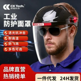 防护面屏;通用手套;其他身体防护