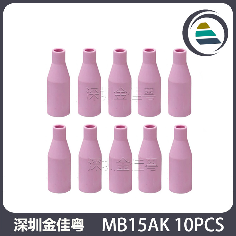 跨境MB15AK保护嘴保护套15AK二保焊枪配件MIG瓷咀导电咀瓷嘴10PCS