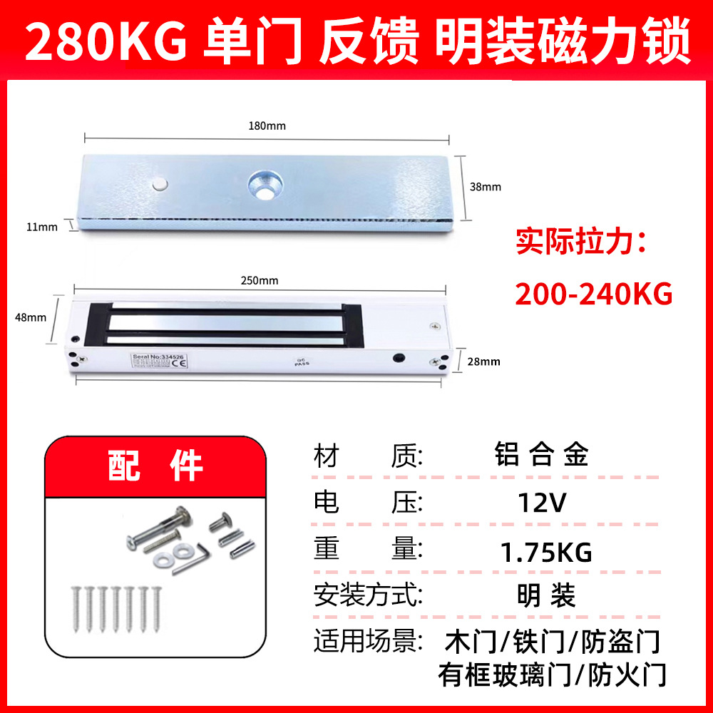 Cerradura de succión eléctrica de la ciudad de Haibao 280KG kg puerta de madera puerta de hierro cerradura electromagnética puerta de fuego puerta de garaje cerradura magnética de tracción de pie
