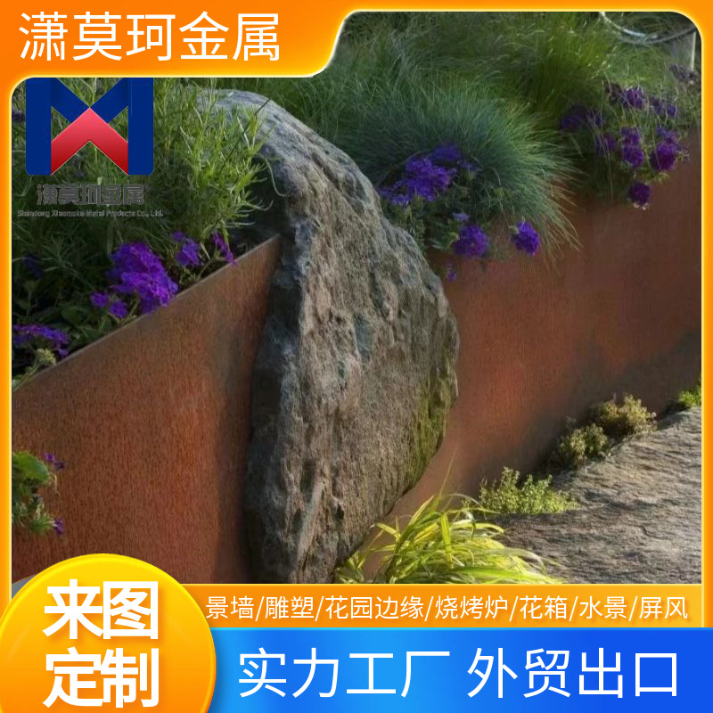 多规格耐候钢锯齿花边  公园地插花园边缘     户外生锈板花池围