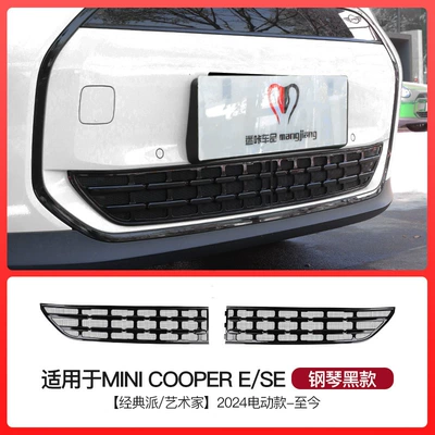 Suitable for New Electric Bmw Minij01 Front Grille J01 Decorative Air Inlet Anti-Insect Grille Black Modification (Automobile anti-insect net) - piano-black-j01-classicamerican