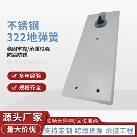 门夹;拉手;地弹簧