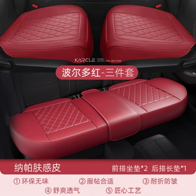 Half-bag Breathable Seat Cushion: Universal seat cover - bordeaux-red-008-three-piece-set-dropshipping-support-customization