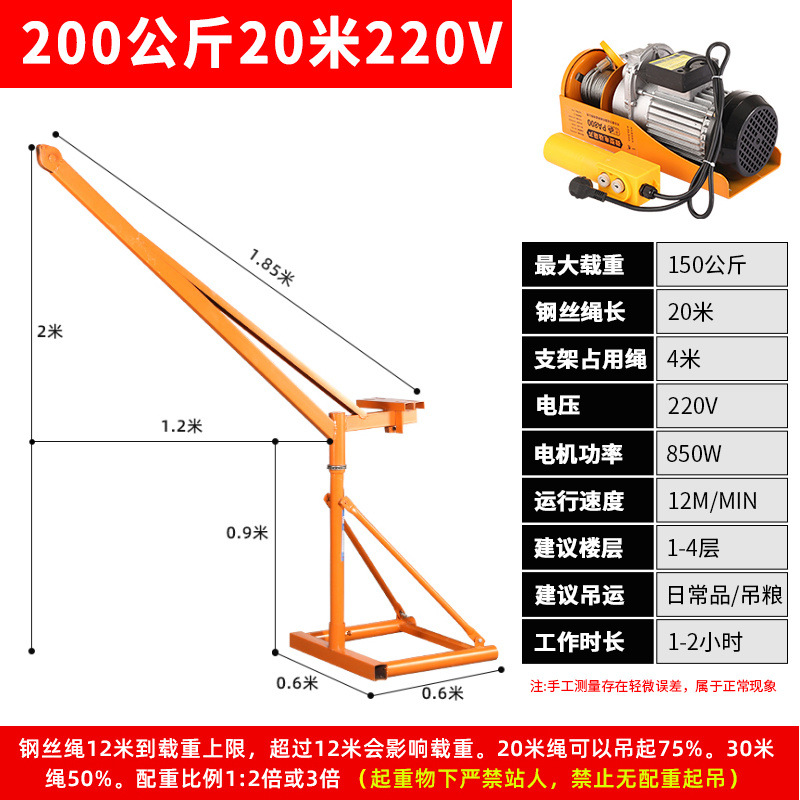 220v200kg 20m (매달린 곡물)