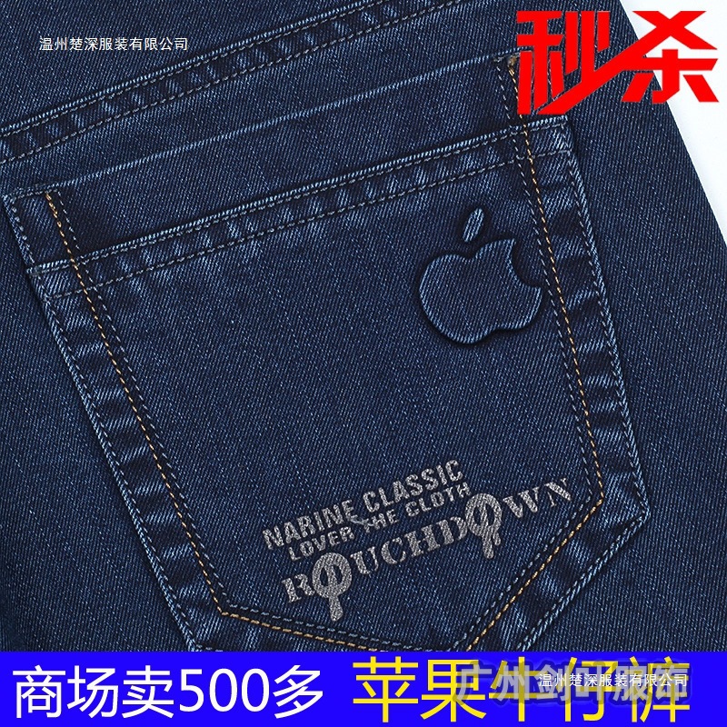 苹果弹力牛仔裤男士春夏薄款宽松休闲裤直筒高腰中老年男长裤丽高