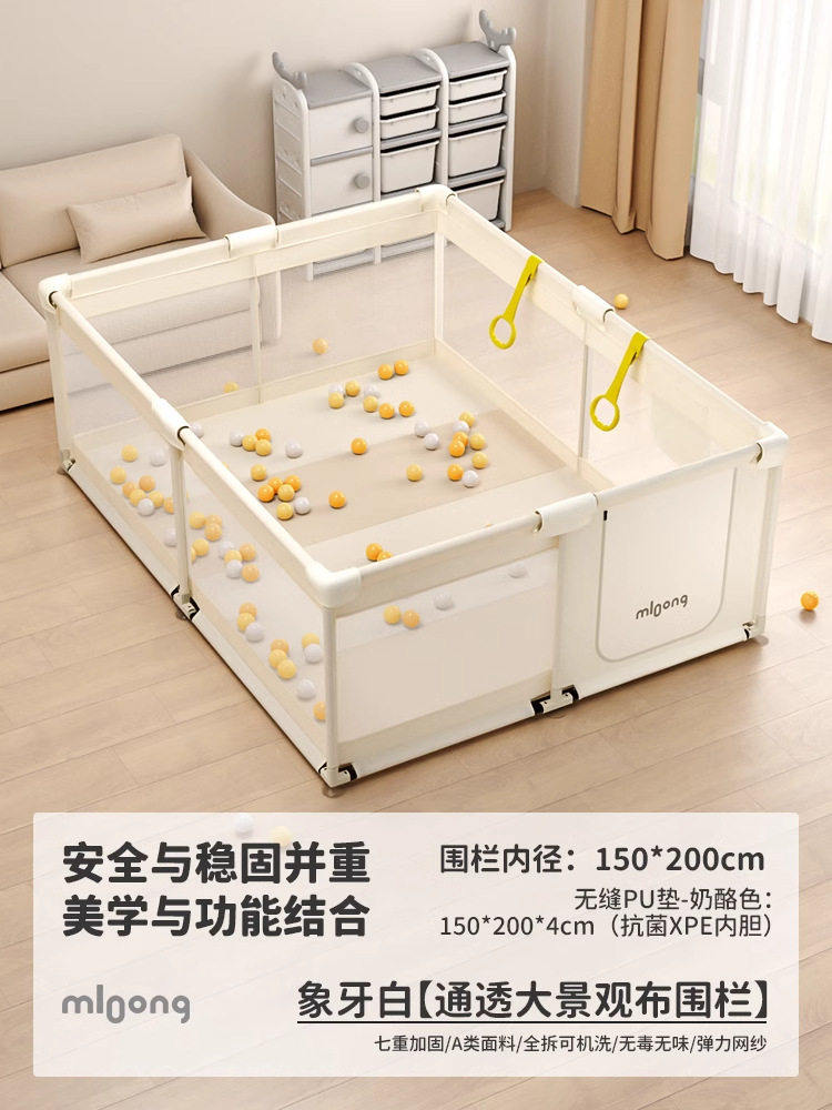 아이보리화이트 [울타리 150*200+4cm 심리스 항균PU매트-치즈컬러]