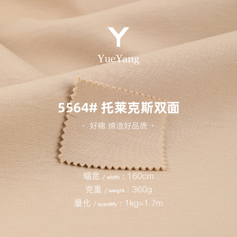 360g Modal Air Layer Fabric Modal Cotton Sweatshirt Fabric Autumn and Winter Classy Sweatshirt Warm Fabric