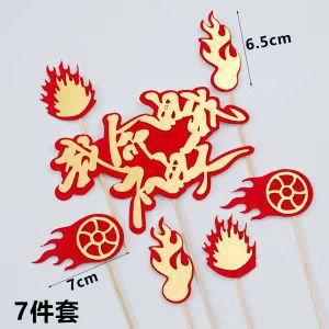 我命由我不由天 双层红色哪吒装饰品 插牌 摆件 蛋糕装饰