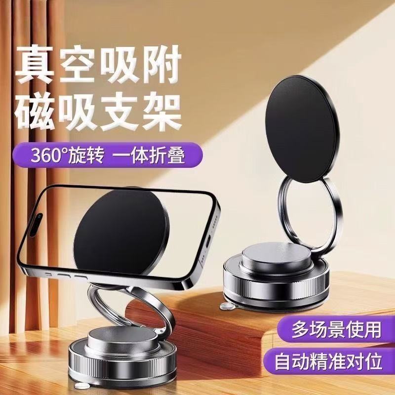 真空吸盘磁吸手机支架多功能车载2025新款中控台防抖导航车内专用|undefined