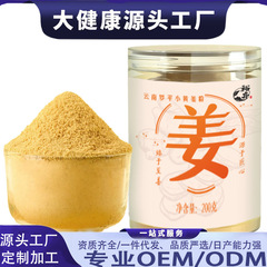 云南小黄姜粉干姜粉食用正品纯生姜非炒熟罗平老调料冲饮调理姜茶