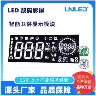 led color screen intelligent bathroom Digital Display led digital tube /40100