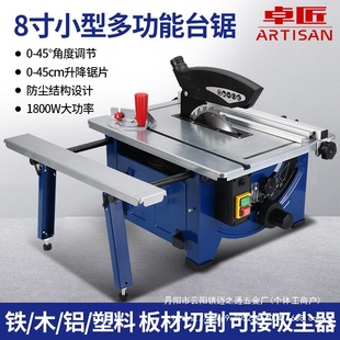 Small woodworking table saw cutting machine cutting machine multifunctional dust-free saw wooden board household chainsaw woodworking electric wholesale