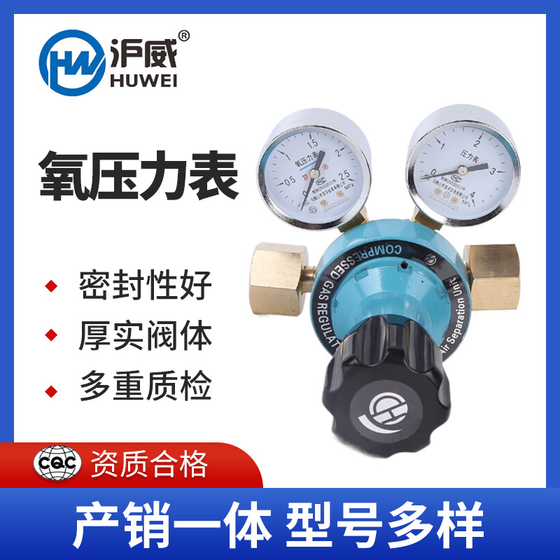 沪威牌氧气减压器 汇流排气体减压阀压力表 单极双表双极双表厂家