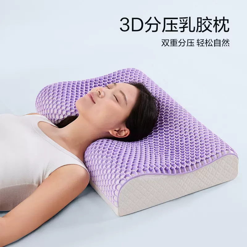 3D分压深睡乳胶枕头TPE透气护颈椎助睡眠家用成人慢回弹枕芯