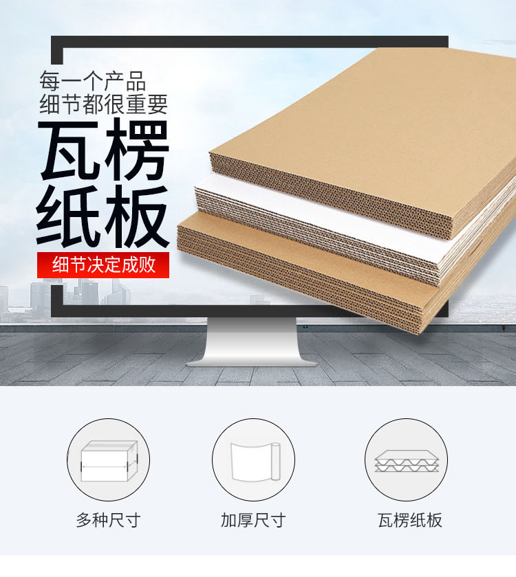 瓦楞纸板详情_03.jpg
