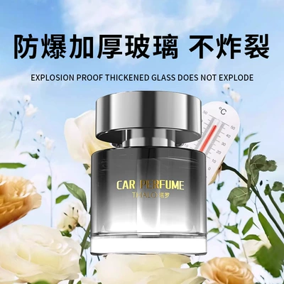 Perfume with a High-End Feel, Car Perfume Aromatherapy